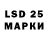 LSD-25 экстази ecstasy Kondrat Gagua