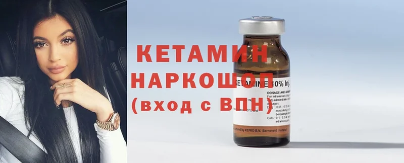 КЕТАМИН ketamine  что такое   Куйбышев 