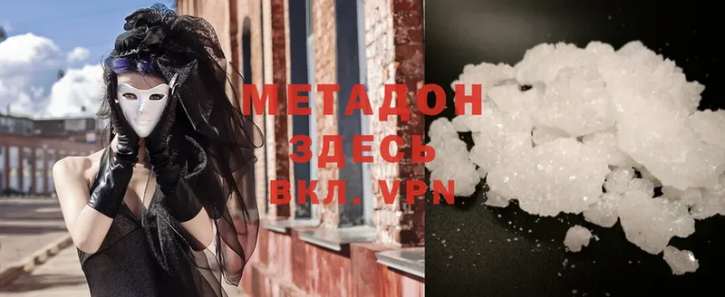 МЕТАДОН methadone  kraken как зайти  Куйбышев 