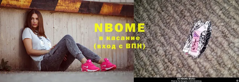 Марки NBOMe 1,5мг  Куйбышев 